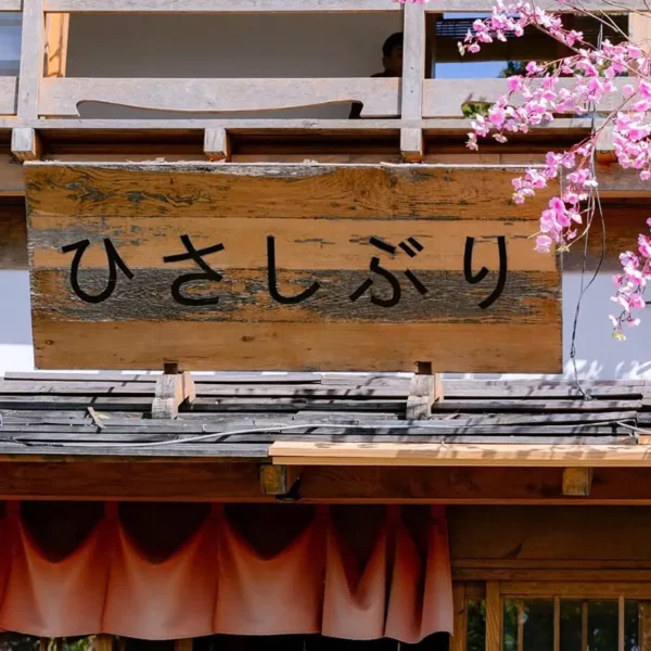 Bảng hiệu gỗ Tp.HCM Bảng hiệu gỗ phong cách Nhật Bản – thiết kế tinh tế, sang trọng cho nhà hàng tại TPHCM.