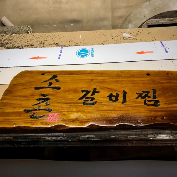 Bảng hiệu gỗ me tây giá rẻ Bảng hiệu gỗ khắc laser chữ Trung Quốc với nét khắc chìm sắc sảo trên nền gỗ tự nhiên