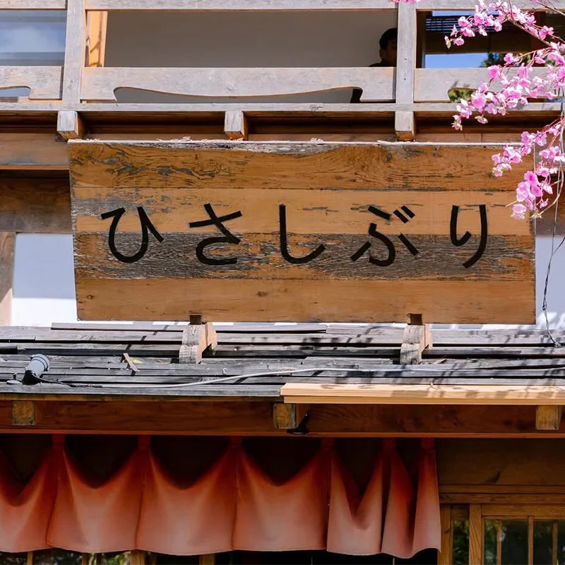 Bảng hiệu gỗ khắc laser chìm hình chữ Nhật phong cách Nhật Bản